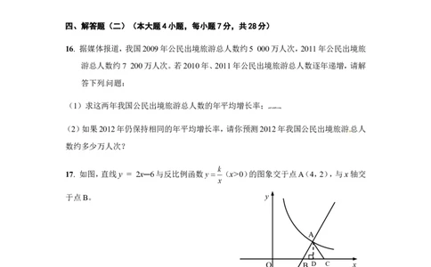 2012年广东省中考数学试卷以及答案_中考真题_2.数学中考真题2015-2024年_地区卷_广东省_广东数学（广东省统一试卷）08-22