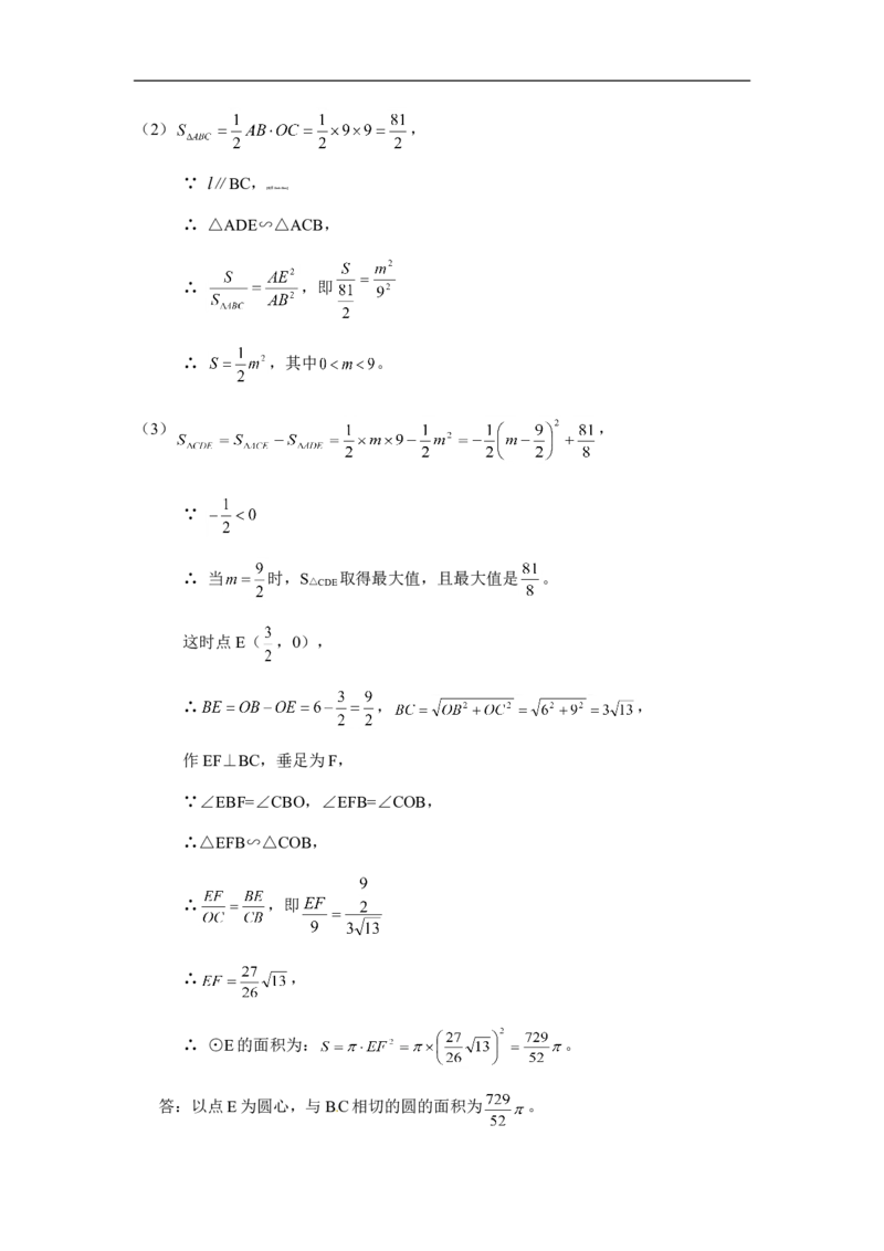 2012年广东省中考数学试卷以及答案_中考真题_2.数学中考真题2015-2024年_地区卷_广东省_广东数学（广东省统一试卷）08-22