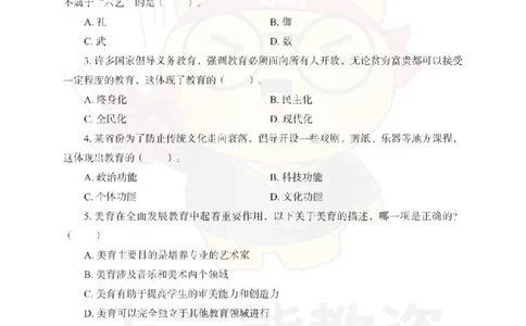1739518419076-中学教育知识与能力考前冲刺试卷（三）_4-教培资料-26年最新资料-同步更新_初中高中教资_2025上中学教资笔试_062025上教资笔试考前冲刺汇总_00、考前押题卷❤