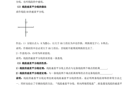 2025年中考数学一轮复习学案：4.2三角形（学生版）_2数学总复习_2025中考复习资料_2025年中考数学一轮复习学案（全国通用）_2025年中考数学一轮复习学案：4.2三角形（学生版+教师版）