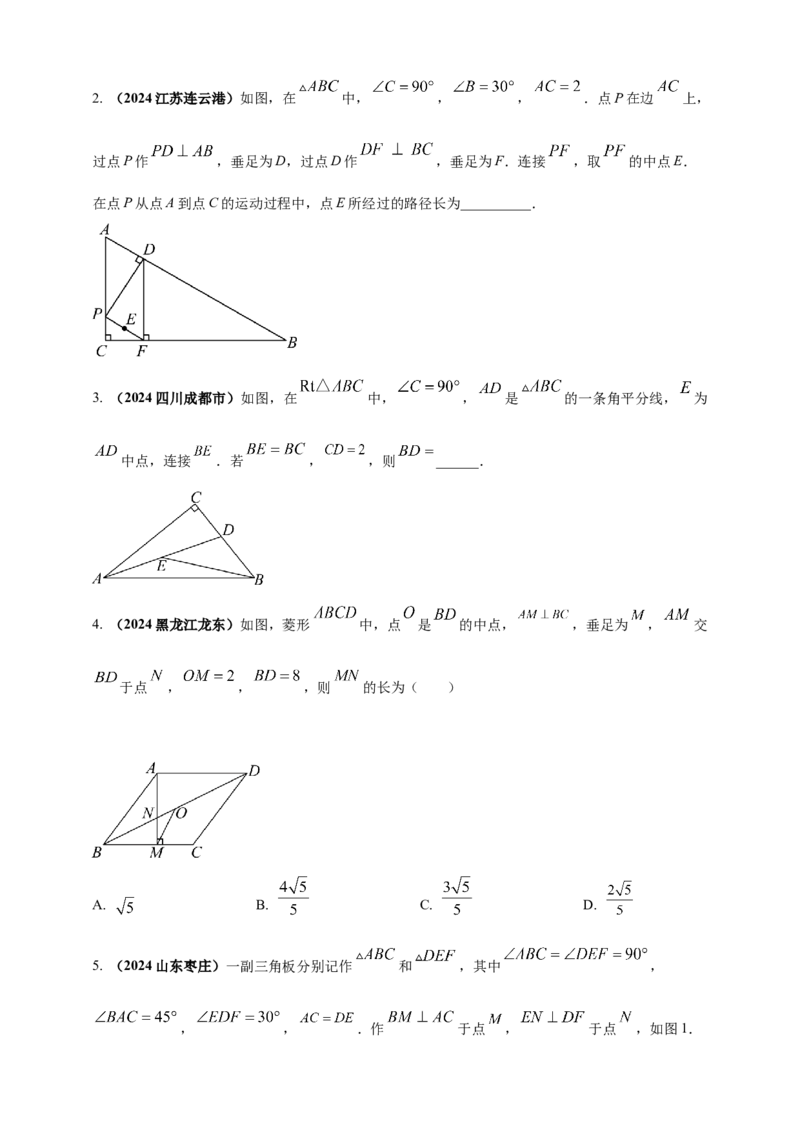 2025年中考数学一轮复习学案：4.2三角形（学生版）_2数学总复习_2025中考复习资料_2025年中考数学一轮复习学案（全国通用）_2025年中考数学一轮复习学案：4.2三角形（学生版+教师版）