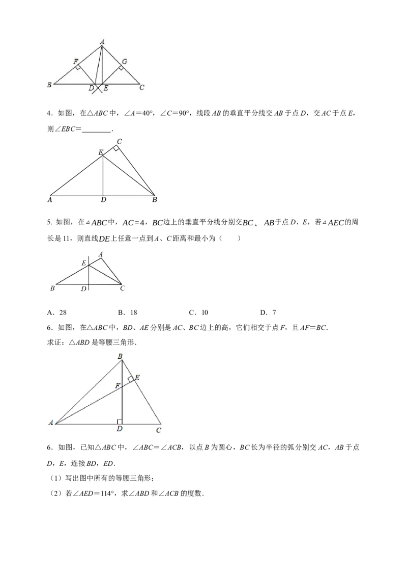 2025年中考数学一轮复习学案：4.2三角形（学生版）_2数学总复习_2025中考复习资料_2025年中考数学一轮复习学案（全国通用）_2025年中考数学一轮复习学案：4.2三角形（学生版+教师版）