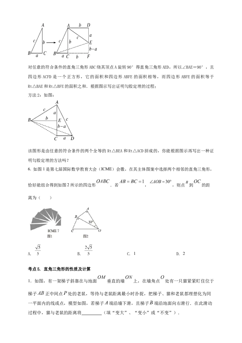 2025年中考数学一轮复习学案：4.2三角形（学生版）_2数学总复习_2025中考复习资料_2025年中考数学一轮复习学案（全国通用）_2025年中考数学一轮复习学案：4.2三角形（学生版+教师版）