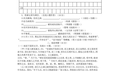 2008年福建省龙岩市中考语文真题及答案_中考真题_1.语文中考真题2015-2024年_地区卷_福建省_福建中考语文08-22
