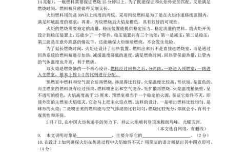 2008年福建省龙岩市中考语文真题及答案_中考真题_1.语文中考真题2015-2024年_地区卷_福建省_福建中考语文08-22