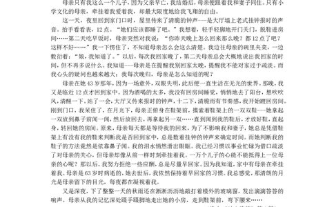 2008年福建省龙岩市中考语文真题及答案_中考真题_1.语文中考真题2015-2024年_地区卷_福建省_福建中考语文08-22