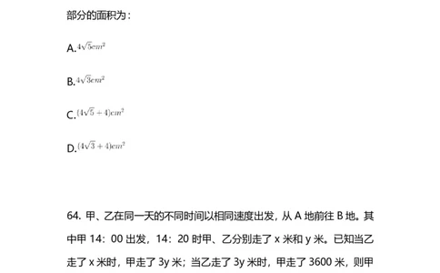 2025国考第四十三季行测模考大赛讲义-数资_2026考公资料_（63）粉笔模考解析_模考2025国考省考FB模考：更新中(1)_2025国考模考解析43季_讲义