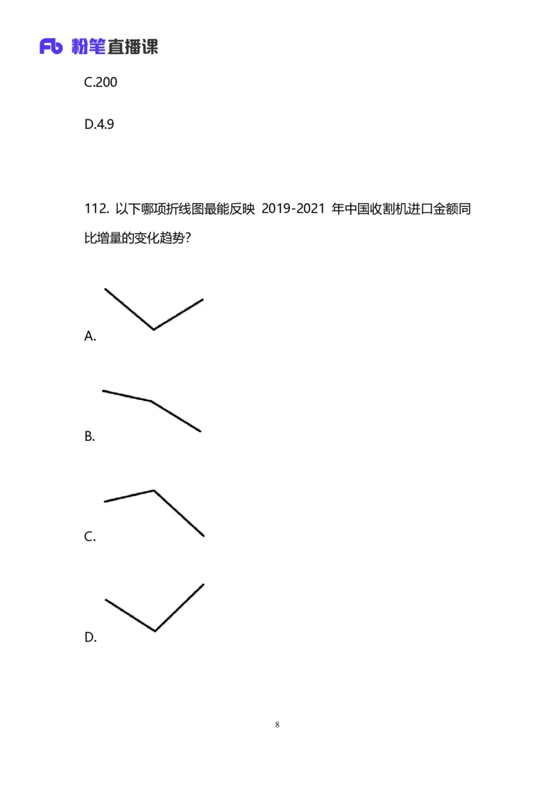 2025国考第四十三季行测模考大赛讲义-数资_2026考公资料_（63）粉笔模考解析_模考2025国考省考FB模考：更新中(1)_2025国考模考解析43季_讲义