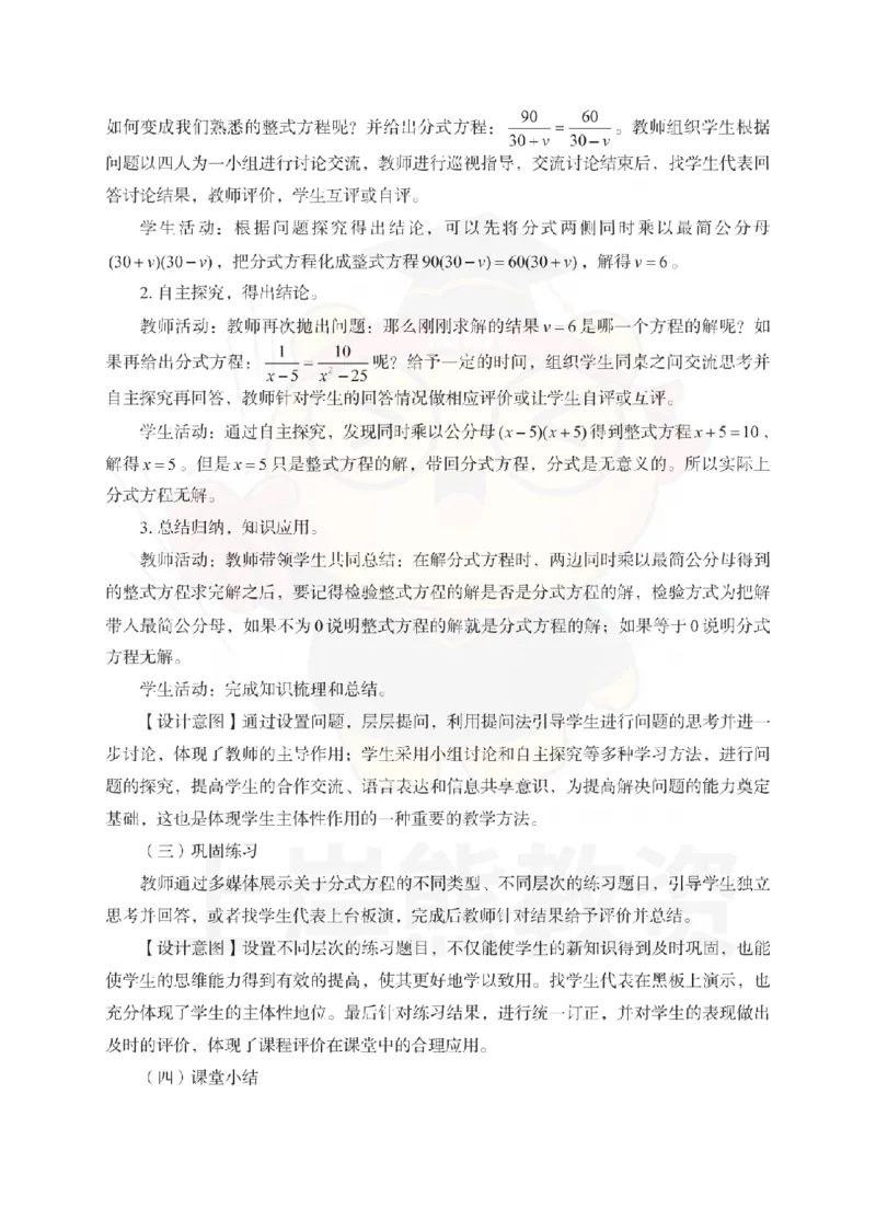 初中数学考前冲刺试卷及答案解析（三）_教资_36🔥26上：各机构教资笔试押题汇总（西米学府汇总）_26上教资：中学押题汇总(1)_0.中学-考前冲刺3套卷-上A熊（更完）_初中数学模拟卷