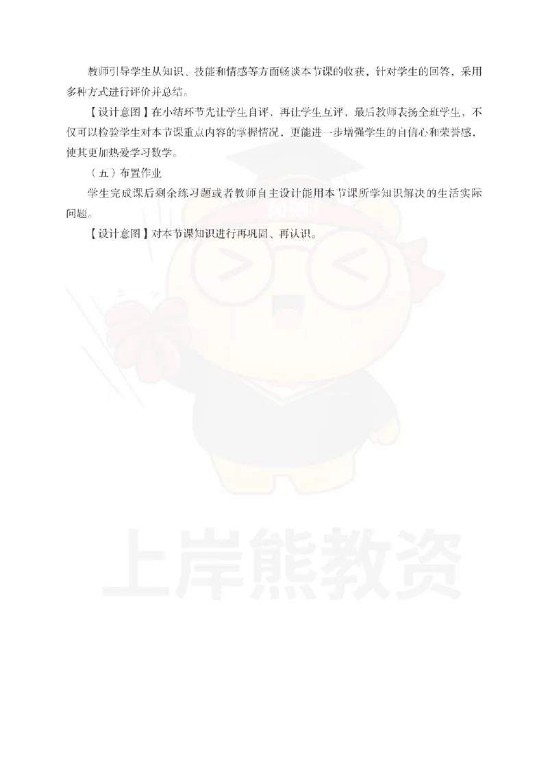 初中数学考前冲刺试卷及答案解析（三）_教资_36🔥26上：各机构教资笔试押题汇总（西米学府汇总）_26上教资：中学押题汇总(1)_0.中学-考前冲刺3套卷-上A熊（更完）_初中数学模拟卷