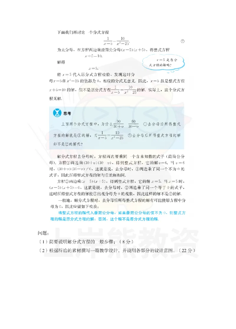 初中数学考前冲刺试卷及答案解析（三）_教资_36🔥26上：各机构教资笔试押题汇总（西米学府汇总）_26上教资：中学押题汇总(1)_0.中学-考前冲刺3套卷-上A熊（更完）_初中数学模拟卷