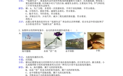 2012年德州市中考物理试题及答案解析_中考真题_4.物理中考真题2015-2024年_地区卷_德州物理10-20