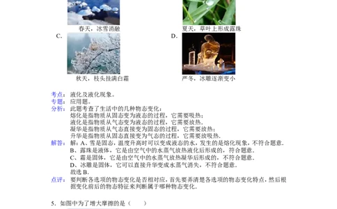 2012年德州市中考物理试题及答案解析_中考真题_4.物理中考真题2015-2024年_地区卷_德州物理10-20