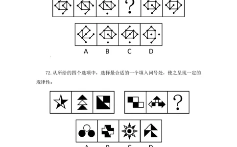 2024.01.15+判断-行测模考大赛+马清（讲义+笔记）（模考大赛解析课）_2026考公资料_（63）粉笔模考解析_模考2025国考省考FB模考：更新中(1)_2025国考模考解析01季