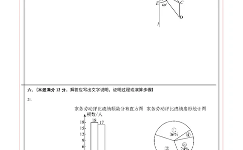 2024年中考押题预测卷01（安徽卷）-数学（答题卡）A4_2数学总复习_赠送：2024中考模拟题数学_押题预测_2024年中考押题预测卷01（安徽卷）-数学（含考试版、全解全析、参考答案、答题卡）
