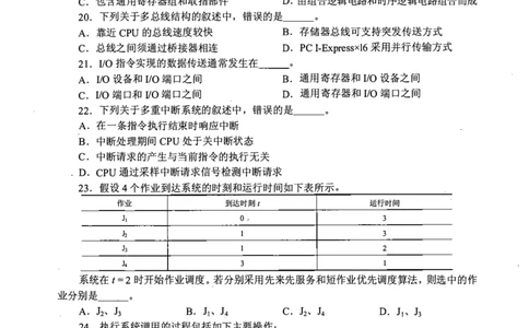 2017年计算机408统考真题_408计算机统考历年真题_2009-2025计算机408统考真题