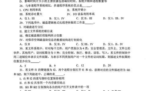 2017年计算机408统考真题_408计算机统考历年真题_2009-2025计算机408统考真题