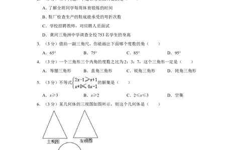 2012年山东省滨州市中考数学试卷_中考真题_2.数学中考真题2015-2024年_地区卷_山东省_山东滨州数学10-22