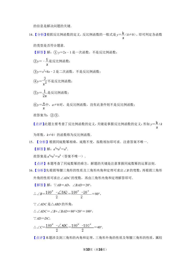 2012年山东省滨州市中考数学试卷_中考真题_2.数学中考真题2015-2024年_地区卷_山东省_山东滨州数学10-22