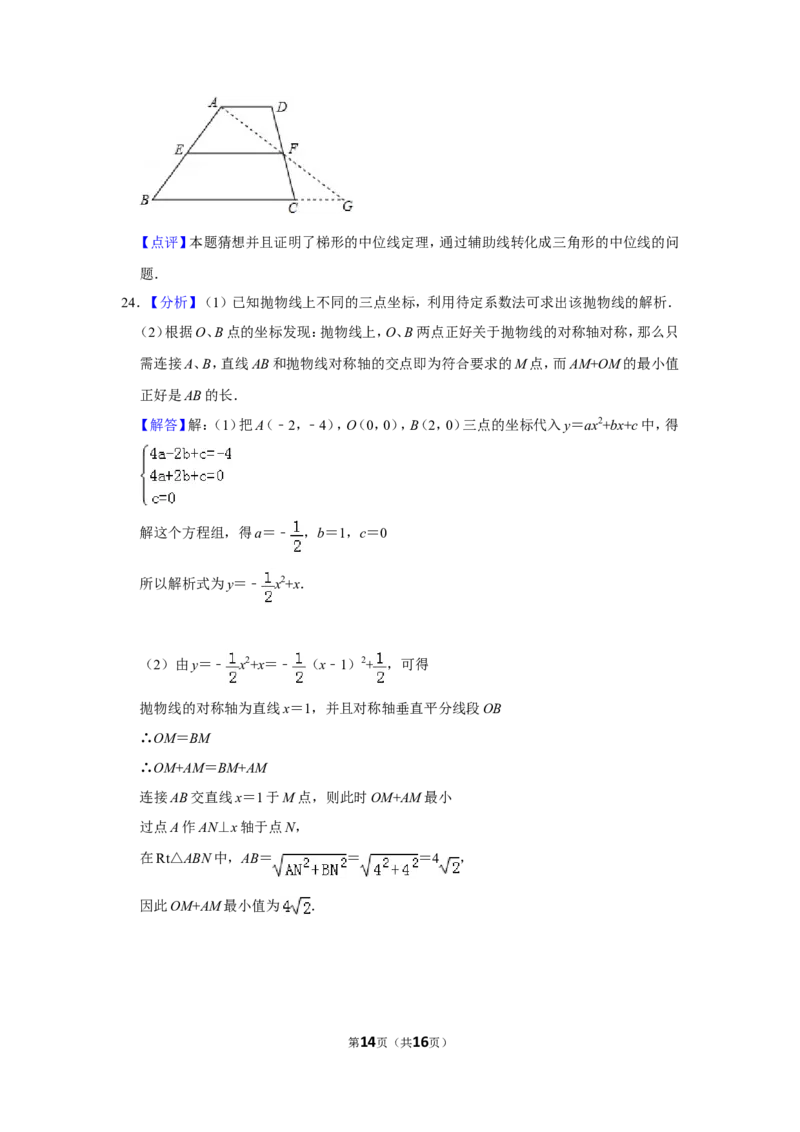 2012年山东省滨州市中考数学试卷_中考真题_2.数学中考真题2015-2024年_地区卷_山东省_山东滨州数学10-22