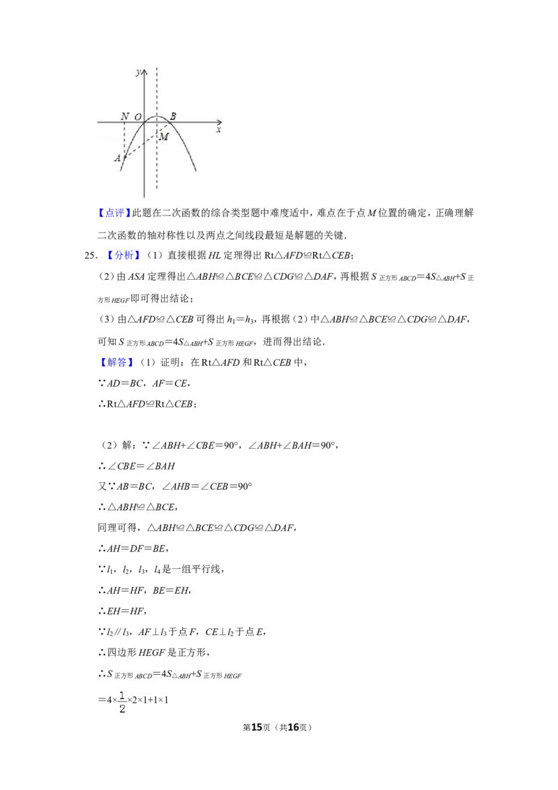 2012年山东省滨州市中考数学试卷_中考真题_2.数学中考真题2015-2024年_地区卷_山东省_山东滨州数学10-22