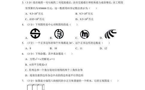 2013年四川省眉山市中考数学试卷_中考真题_2.数学中考真题2015-2024年_地区卷_四川省_四川眉山数学10-22