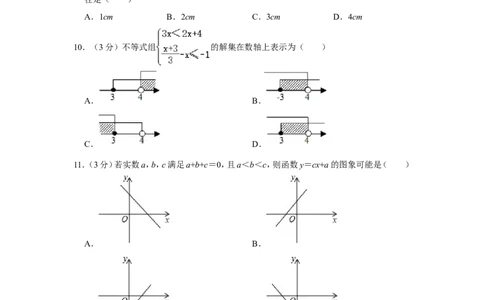 2013年四川省眉山市中考数学试卷_中考真题_2.数学中考真题2015-2024年_地区卷_四川省_四川眉山数学10-22