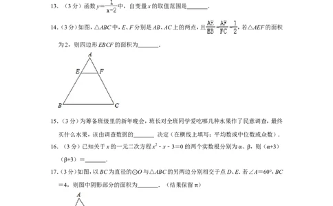 2013年四川省眉山市中考数学试卷_中考真题_2.数学中考真题2015-2024年_地区卷_四川省_四川眉山数学10-22