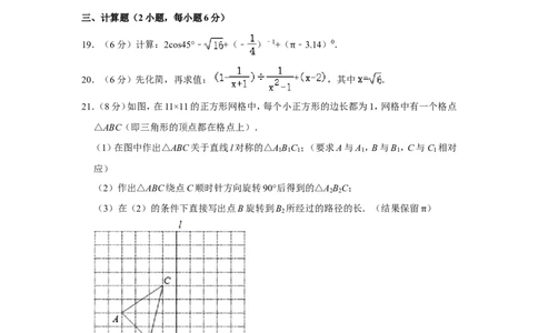 2013年四川省眉山市中考数学试卷_中考真题_2.数学中考真题2015-2024年_地区卷_四川省_四川眉山数学10-22