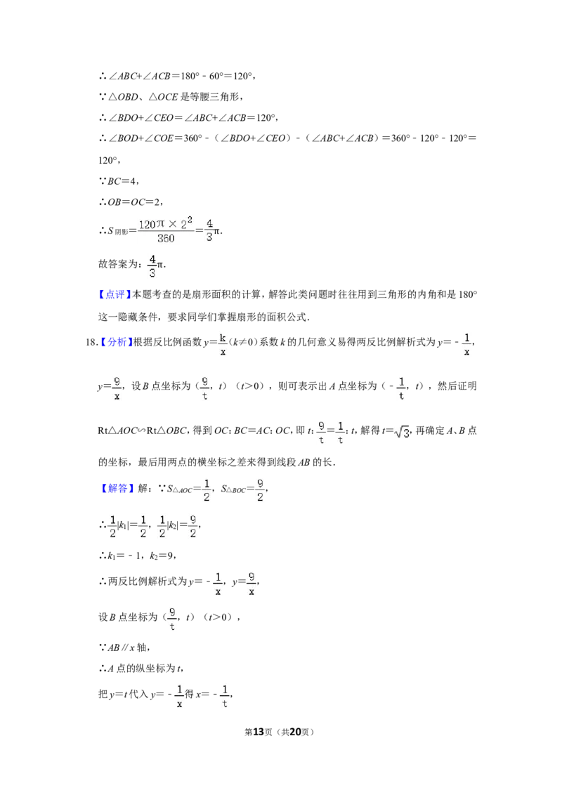 2013年四川省眉山市中考数学试卷_中考真题_2.数学中考真题2015-2024年_地区卷_四川省_四川眉山数学10-22