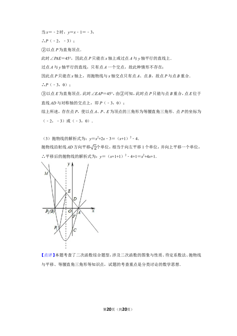2013年四川省眉山市中考数学试卷_中考真题_2.数学中考真题2015-2024年_地区卷_四川省_四川眉山数学10-22