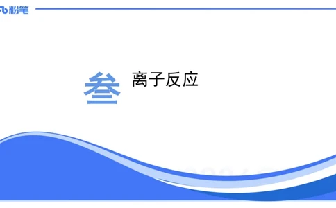 1.18晚-理论精讲-化学基本概念4-沈蕾_4-教培资料-26年最新资料-同步更新_科一科二电子资料合集中小幼（笔记真题知识点汇总等）文件多，按需保存_各机构笔记合集（中小幼）推荐