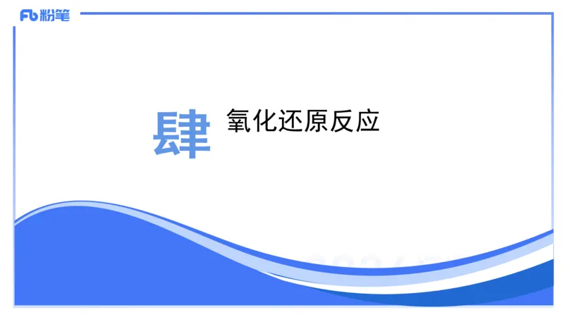 1.18晚-理论精讲-化学基本概念4-沈蕾_4-教培资料-26年最新资料-同步更新_科一科二电子资料合集中小幼（笔记真题知识点汇总等）文件多，按需保存_各机构笔记合集（中小幼）推荐