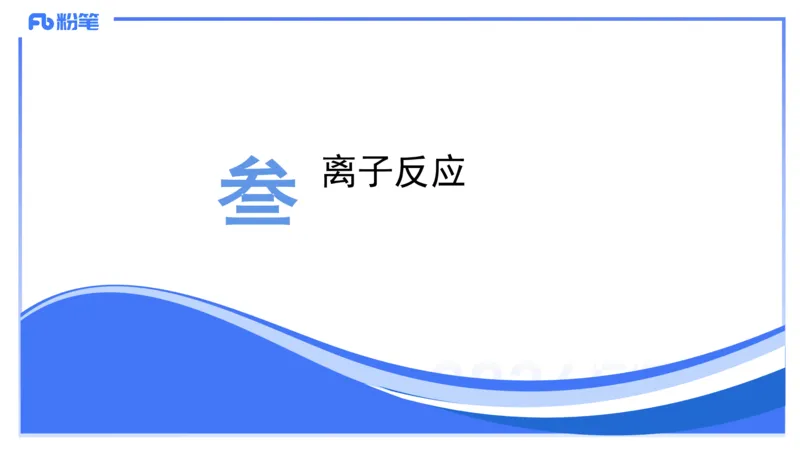 1.18晚-理论精讲-化学基本概念4-沈蕾_4-教培资料-26年最新资料-同步更新_科一科二电子资料合集中小幼（笔记真题知识点汇总等）文件多，按需保存_各机构笔记合集（中小幼）推荐