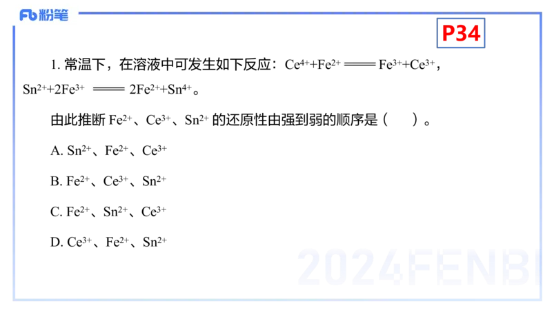 1.18晚-理论精讲-化学基本概念4-沈蕾_4-教培资料-26年最新资料-同步更新_科一科二电子资料合集中小幼（笔记真题知识点汇总等）文件多，按需保存_各机构笔记合集（中小幼）推荐