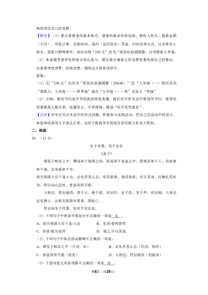 2013年湖南省娄底市中考语文试卷（答案）_中考真题_1.语文中考真题2015-2024年_地区卷_湖南省_湖南娄底卷中考语文08-22