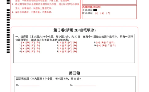 数学（山西卷）（答题卡）_2数学总复习_赠送：2024中考模拟题数学_二模_数学（山西卷）-：2024年中考第二次模拟考试