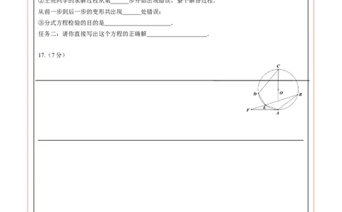 数学（山西卷）（答题卡）_2数学总复习_赠送：2024中考模拟题数学_二模_数学（山西卷）-：2024年中考第二次模拟考试