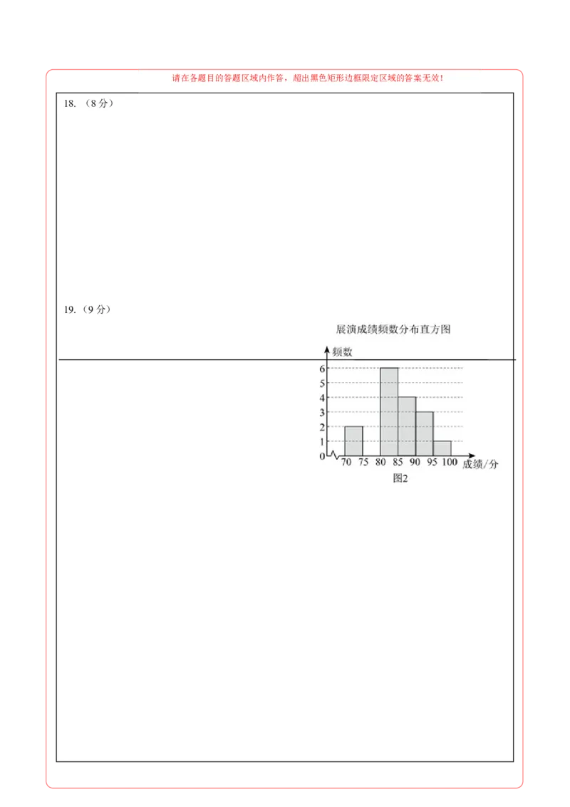数学（山西卷）（答题卡）_2数学总复习_赠送：2024中考模拟题数学_二模_数学（山西卷）-：2024年中考第二次模拟考试