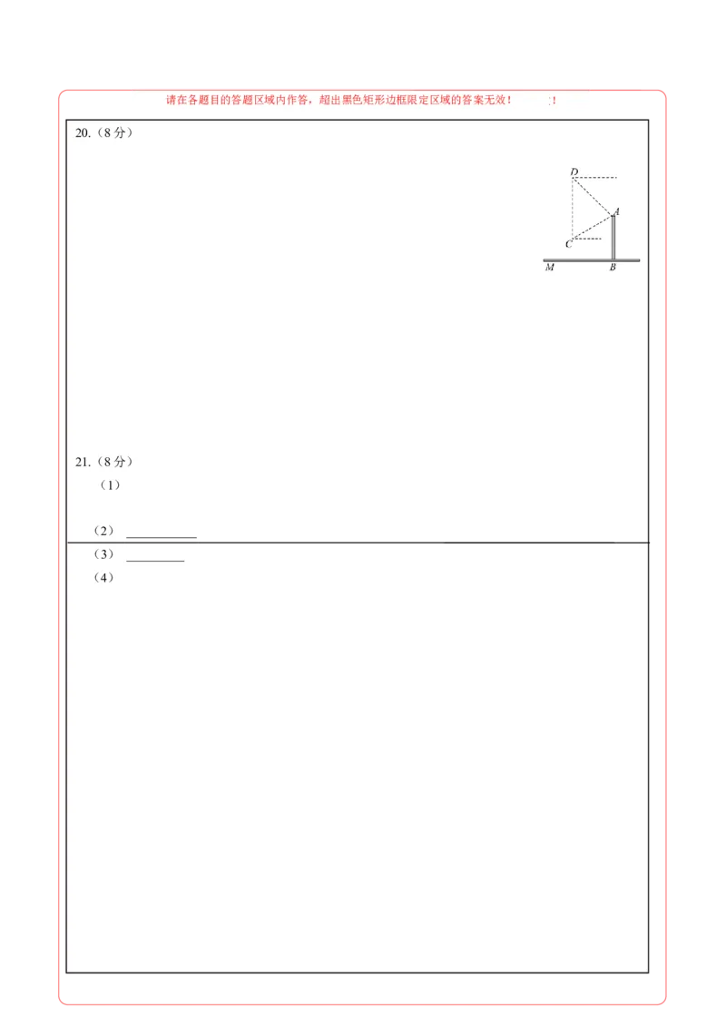 数学（山西卷）（答题卡）_2数学总复习_赠送：2024中考模拟题数学_二模_数学（山西卷）-：2024年中考第二次模拟考试