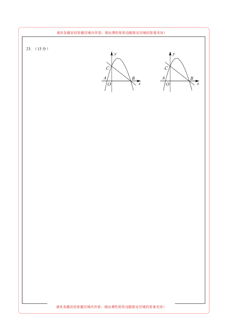 数学（山西卷）（答题卡）_2数学总复习_赠送：2024中考模拟题数学_二模_数学（山西卷）-：2024年中考第二次模拟考试