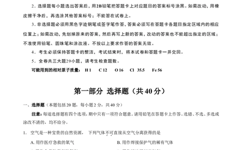2012年广东省广州市中考化学试卷及答案_中考真题_5.化学中考真题2015-2024年_地区卷_广东省_广东广州中考化学2008---2021年