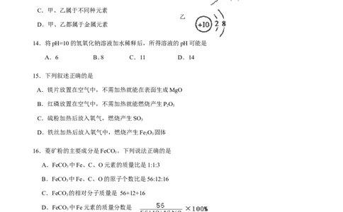 2012年广东省广州市中考化学试卷及答案_中考真题_5.化学中考真题2015-2024年_地区卷_广东省_广东广州中考化学2008---2021年