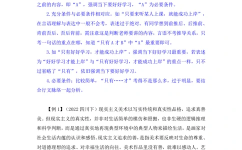 2024.04.16+方法精讲-言语2+欧阳+（笔记）（笔试系统班图书大礼包：2025国考4期）_2026考公资料_（10）粉笔_2025粉笔国考省考980（课＋笔记）_粉笔980（25多省）_3.名师理论录播课_言语理解
