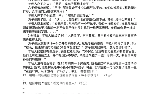 2010年山西省中考语文试题及答案_中考真题_1.语文中考真题2015-2024年_地区卷_山西中考语文2008---2022年（山西省统一试卷）