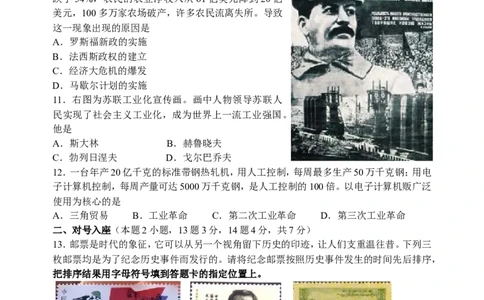 2010沈阳中考历史试题及答案_中考真题_6.历史中考真题2015-2024年_地区卷_辽宁历史_辽宁历史_沈阳历史08-22