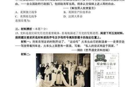2010沈阳中考历史试题及答案_中考真题_6.历史中考真题2015-2024年_地区卷_辽宁历史_辽宁历史_沈阳历史08-22