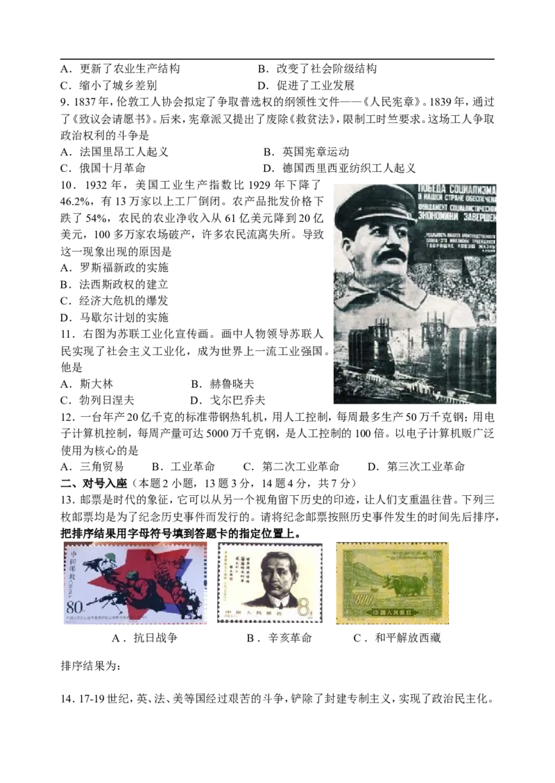 2010沈阳中考历史试题及答案_中考真题_6.历史中考真题2015-2024年_地区卷_辽宁历史_辽宁历史_沈阳历史08-22