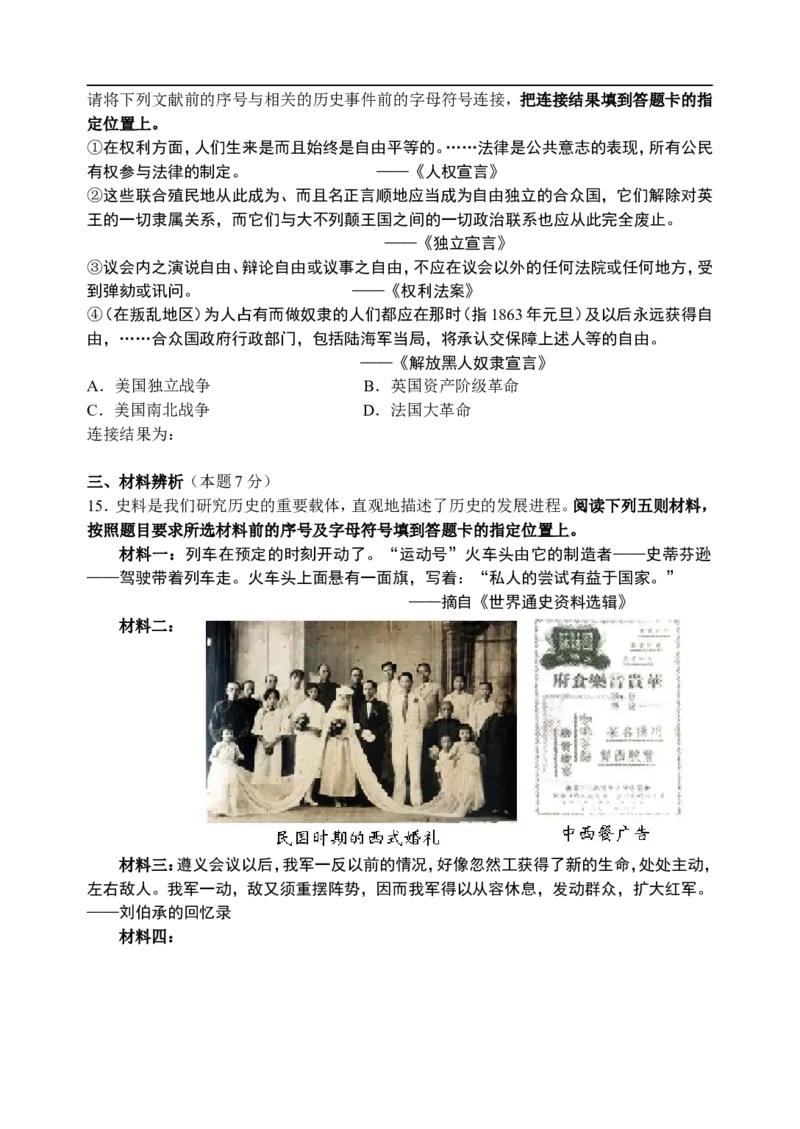 2010沈阳中考历史试题及答案_中考真题_6.历史中考真题2015-2024年_地区卷_辽宁历史_辽宁历史_沈阳历史08-22
