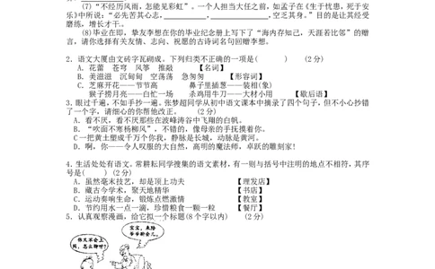 2011年山西省中考语文试题及答案_中考真题_1.语文中考真题2015-2024年_地区卷_山西中考语文2008---2022年（山西省统一试卷）